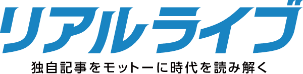 リアルライブロゴ
