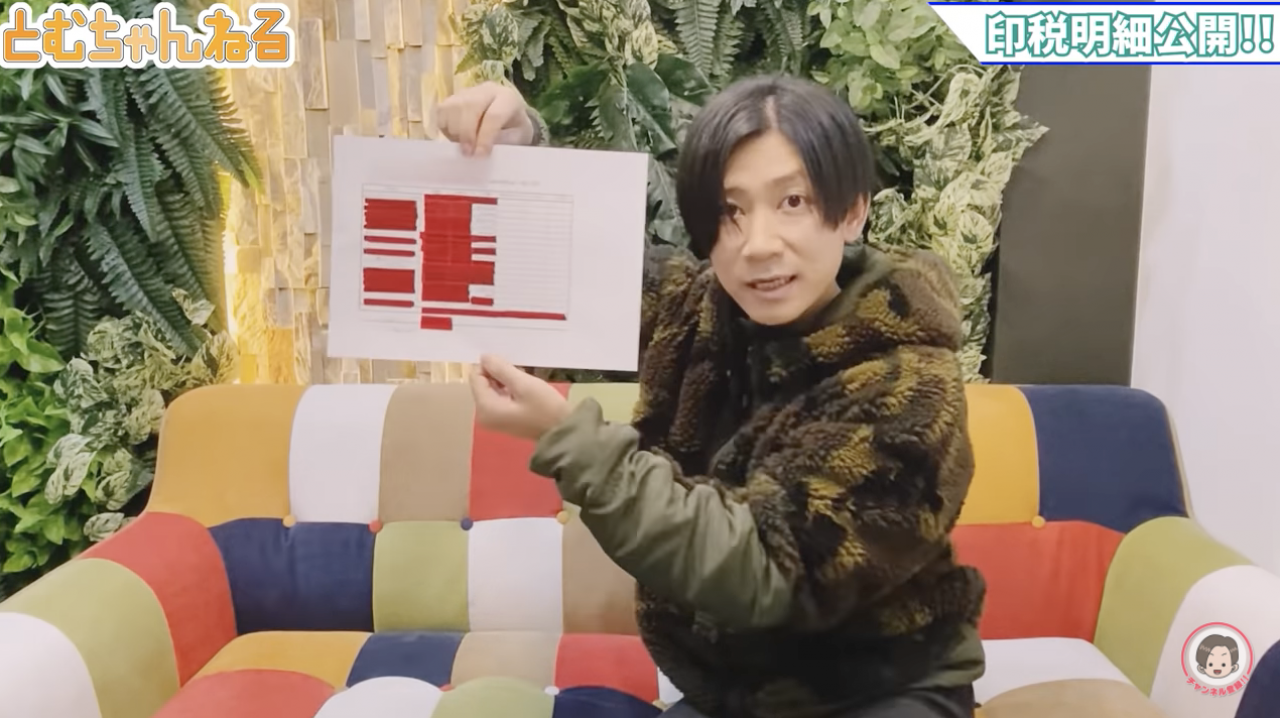 トムハック 顔