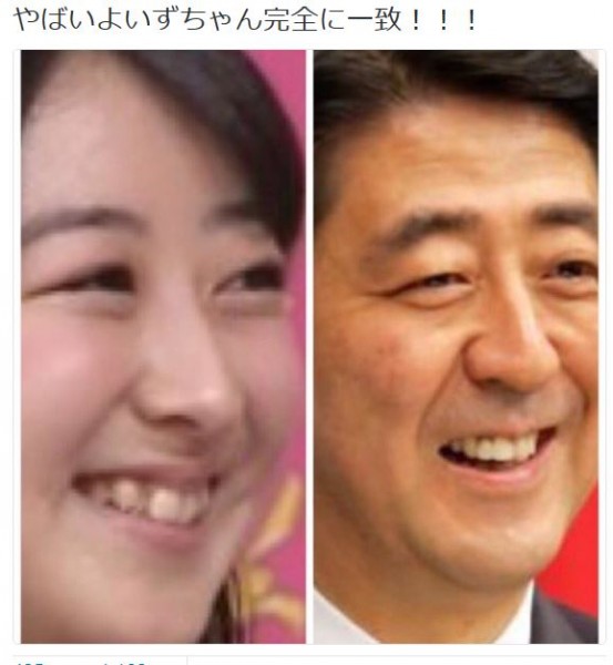 Akb48 大家志津香が検証 安倍首相と伊豆田莉奈は似ている リアルライブ