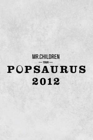 【注目アプリ】デビュー20周年「MR.CHILDREN TOUR POPSAURUS 2012」のアプリ | リアルライブ